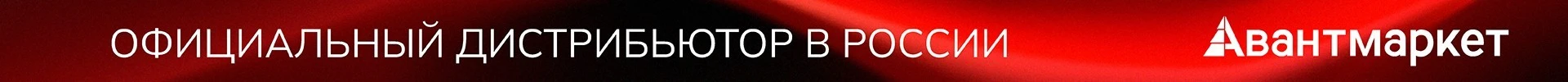 Официальный дистрибьютор