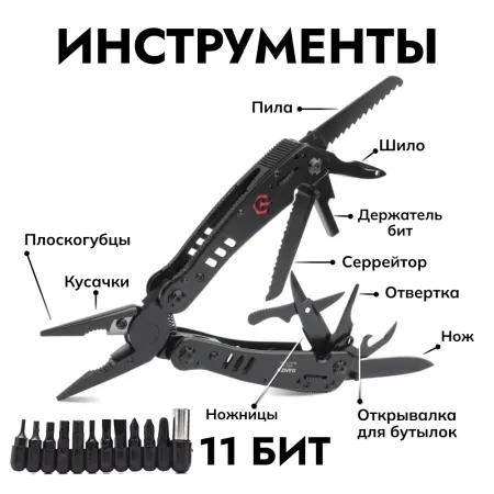 Уцененный товар Мультитул Ganzo G302-B (26 в 1)(Б/У. Состояние хорошее. Полн. комплект) Уцененный товар Мультитул Ganzo G302-B (26 в 1)(Б/У. Состояние хорошее. Полн. комплект)
