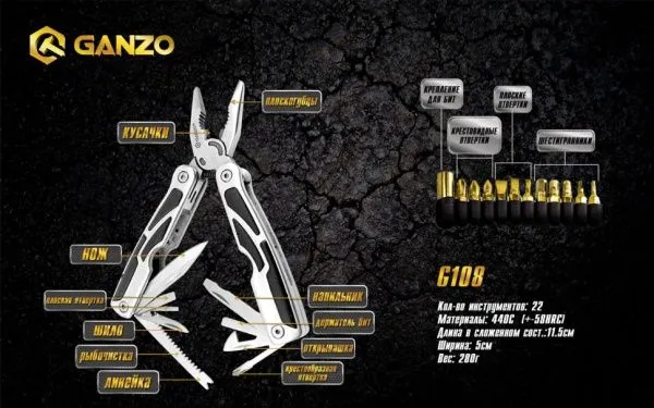 Уцененный товар Мультитул Ganzo G108(Б/У. Сост.-хорошее. Комплектация полная. Дефект кусачек на пассатижах)
