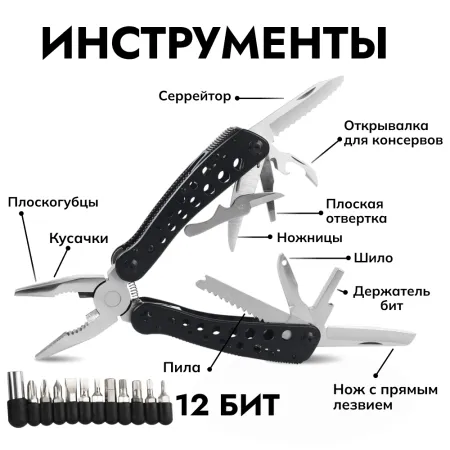 Мультитул Ganzo G204 (24 в 1) (витриный образец)