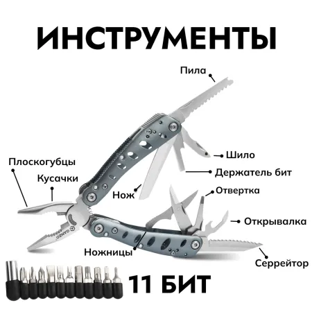 Мультитул Ganzo G101-H (21 в 1) хромированный