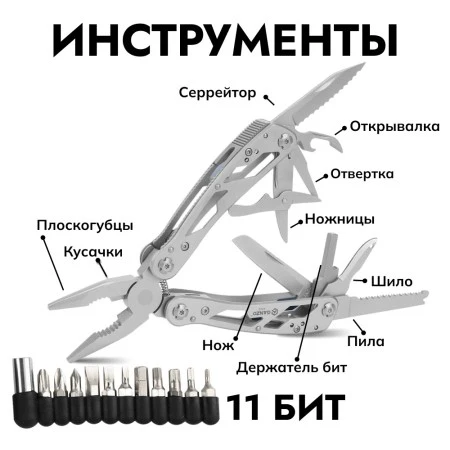 Мультитул Ganzo G202 (21 в 1) серебристый