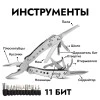 Мультитул Ganzo G201-H (21 в 1) хромированный Мультитул Ganzo G201-H (21 в 1) хромированный