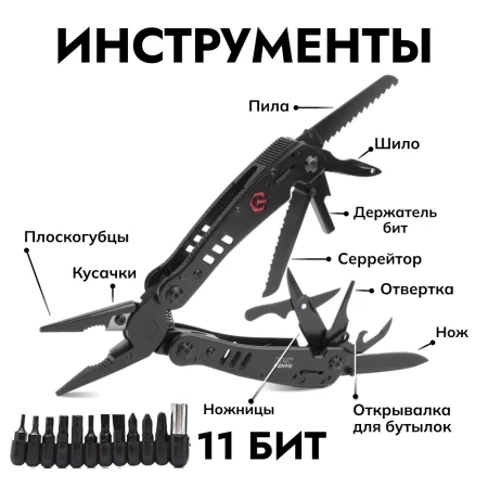 Мультитул Ganzo G302-B (21 в 1) черный