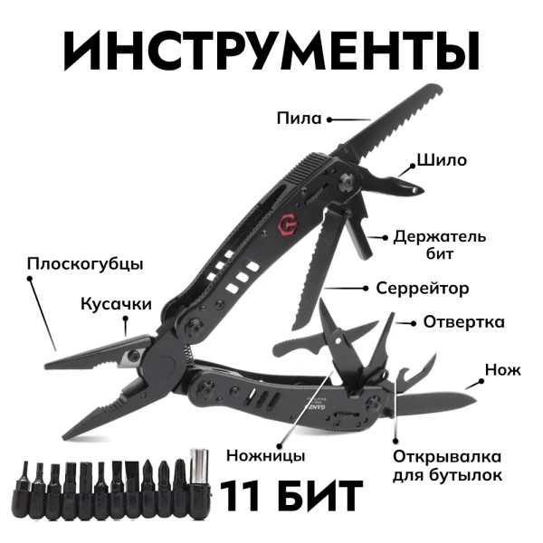 Мультитул Ganzo G302-B (21 в 1) черный Мультитул Ganzo G302-B (21 в 1) черный