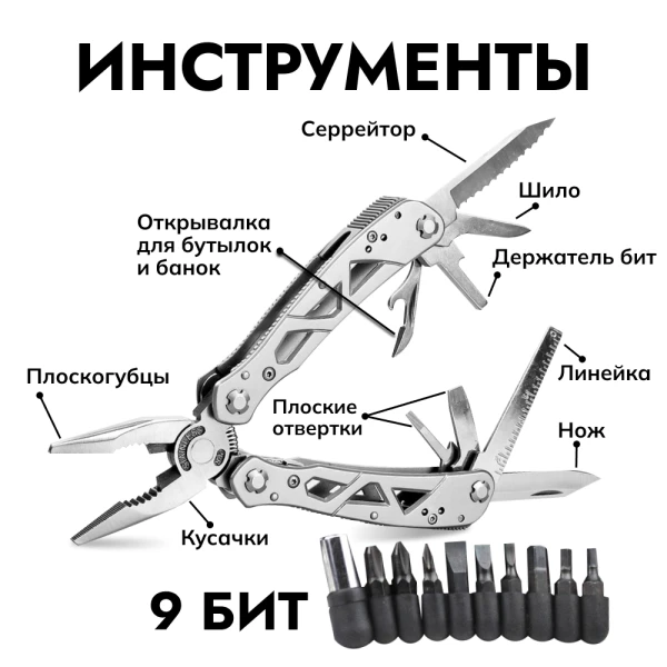 Мультитул Ganzo G112 (19 в 1) серебристый Мультитул Ganzo G112 (19 в 1) серебристый