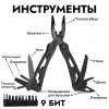 Мультитул Ganzo G104 (11 в 1) (витриный образец)