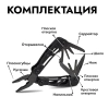 Мультитул Ganzo G104SBEx (10 в 1) черный мини (Вскрытая, поврежден. упаковка)