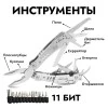 Мультитул Ganzo G301-H (21 в 1) хромированный
