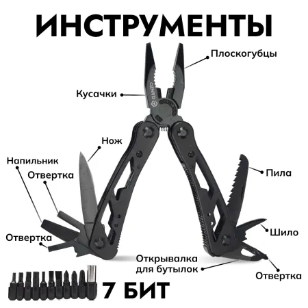 Уцененный товар Мультитул Ganzo G104 (11 в 1) (витринный образец)