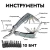 Уцененный товар Мультитул Ganzo G105 (22 в 1) (Б/У. Состояние хорошее. Полн. комплект)