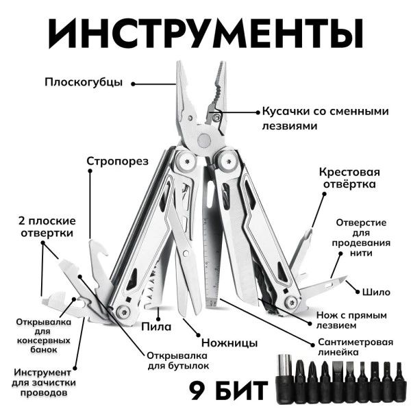 Мультитул Ganzo G303 (24 в 1) серебристый с полноразмерными ножницами Мультитул Ganzo G303 (24 в 1) серебристый с полноразмерными ножницами