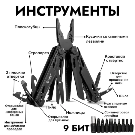 Мультитул Ganzo G303-B (24 в 1) черный с полноразмерными ножницами
