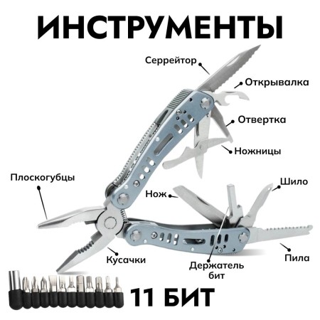 Мультитул Ganzo G203 (21 в 1) серебристый