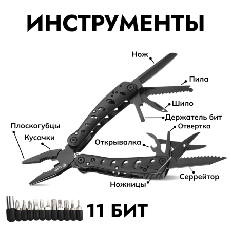 Мультитул Ganzo G205-B (21 в 1) черный Мультитул Ganzo G205-B (21 в 1) черный