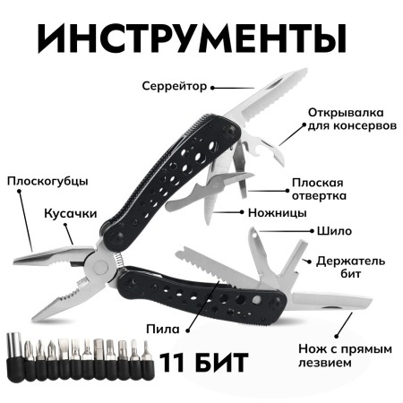 Мультитул Ganzo G204 (21 в 1) серебристый с черными рукоятями