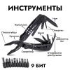 Мультитул Ganzo G103 (19 в 1) черный
