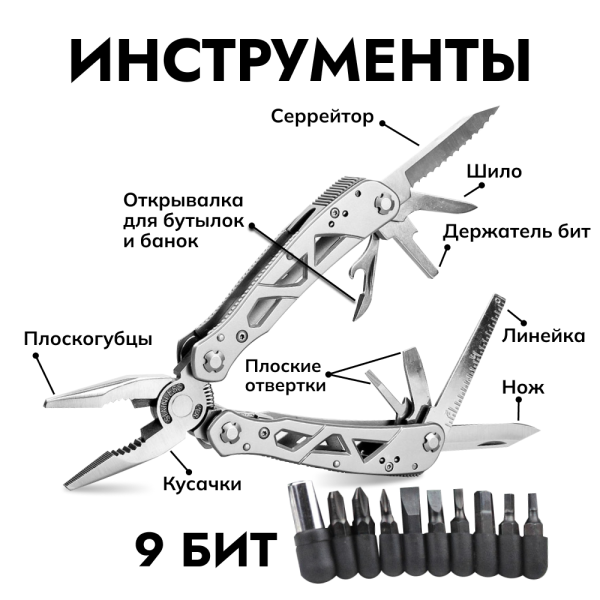 Мультитул Ganzo G112 (19 в 1) серебристый