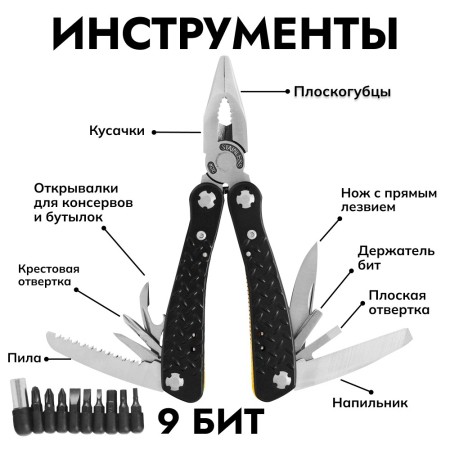 Мультитул Ganzo G106 (19 в 1) черный
