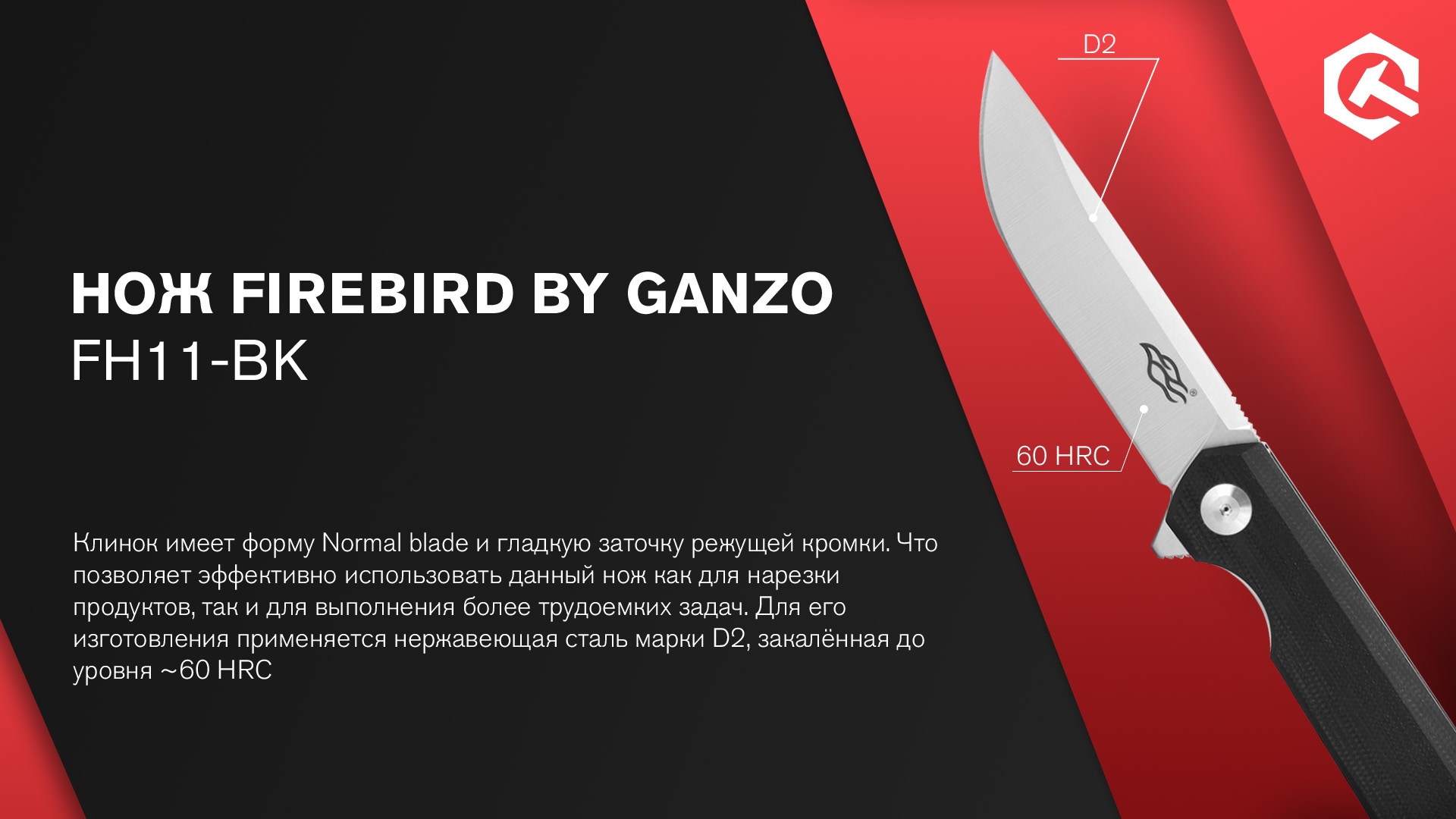 Knife Firebird by Ganzo FH11S-CF online catalog , description  of Knife Firebird by Ganzo FH11S-CF, characteristics Knife Firebird by Ganzo  FH11S-CF